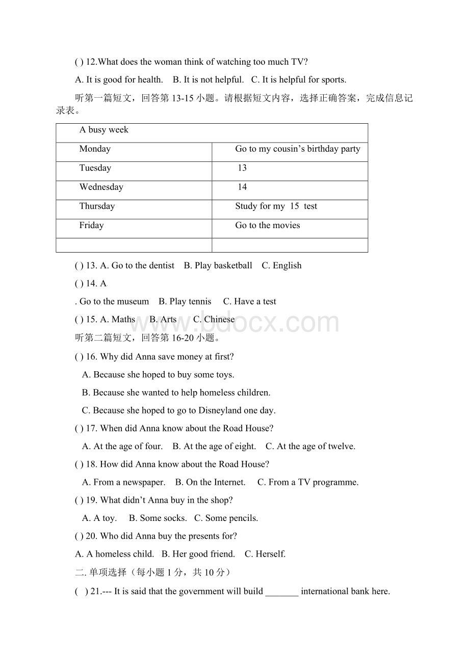 学年牛津译林版八年级英语下学期期中测试题及答案.docx_第3页