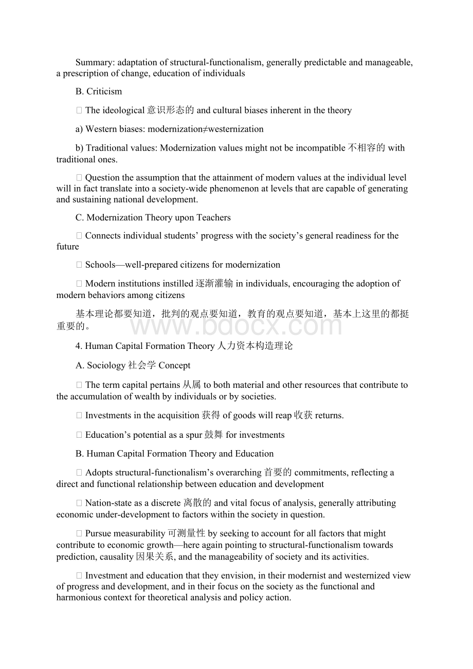 比较教育学重点Word文件下载.docx_第3页