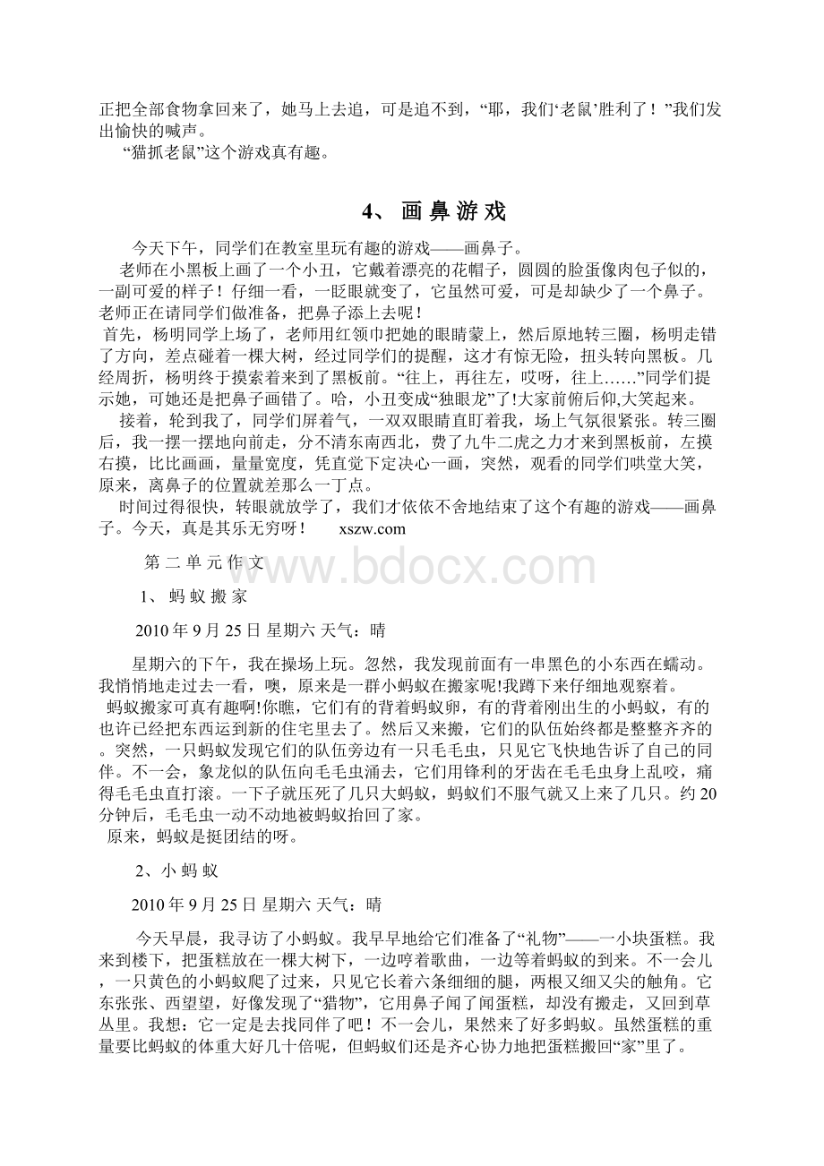 小学语文S版三年级上册同步作文1.docx_第3页