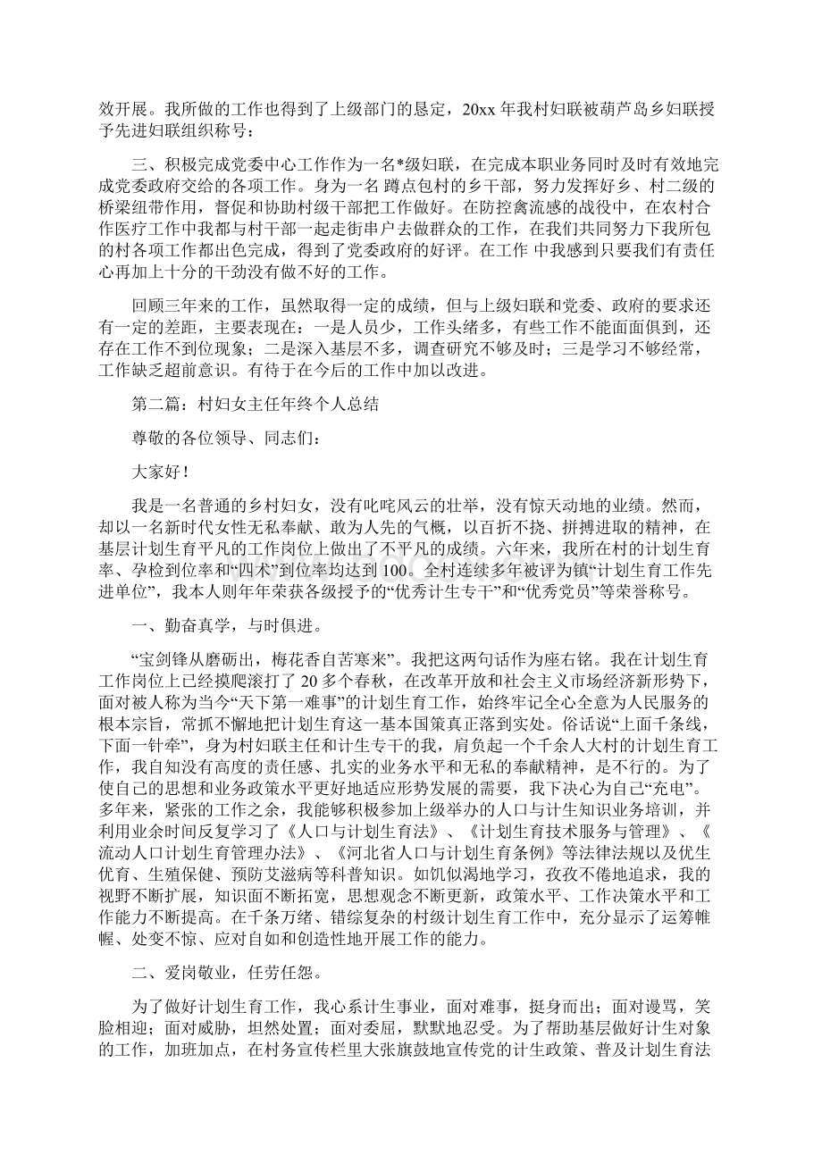 全县村两委换届选举宣传标语保障民主权力类.docx_第2页