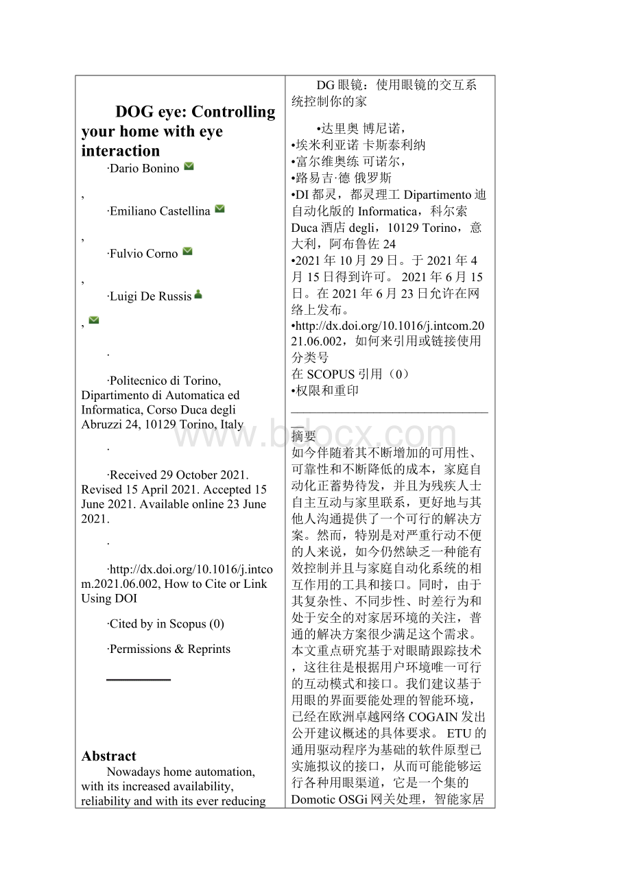 火车票自动售票机系统交互设计Word文档下载推荐.docx_第2页