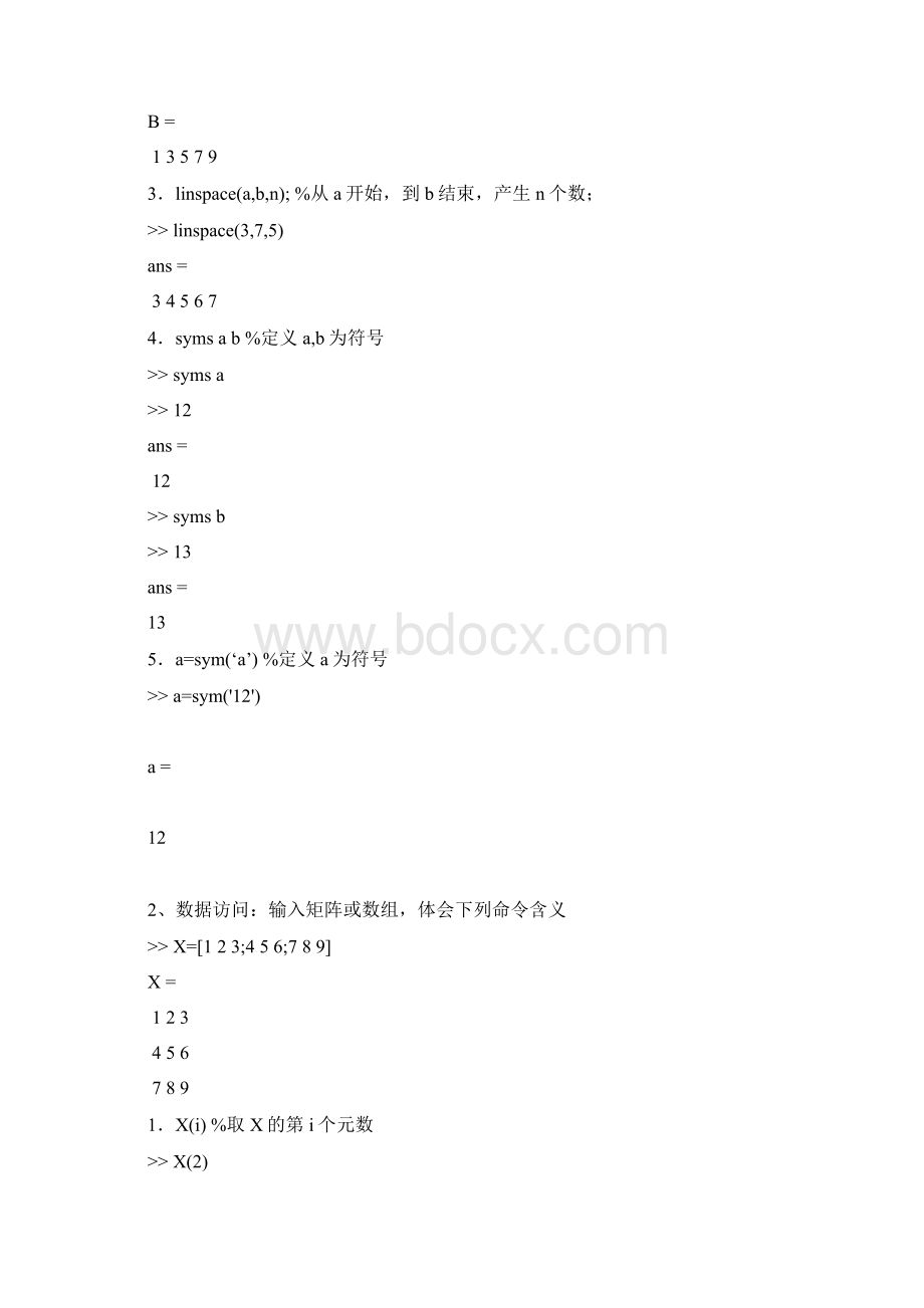 西华大学 数学建模上机实验报告Word格式.docx_第2页