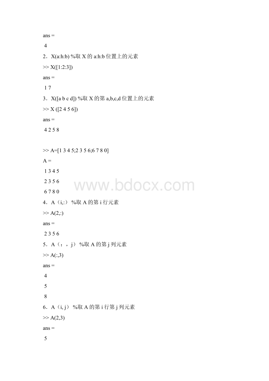 西华大学 数学建模上机实验报告Word格式.docx_第3页