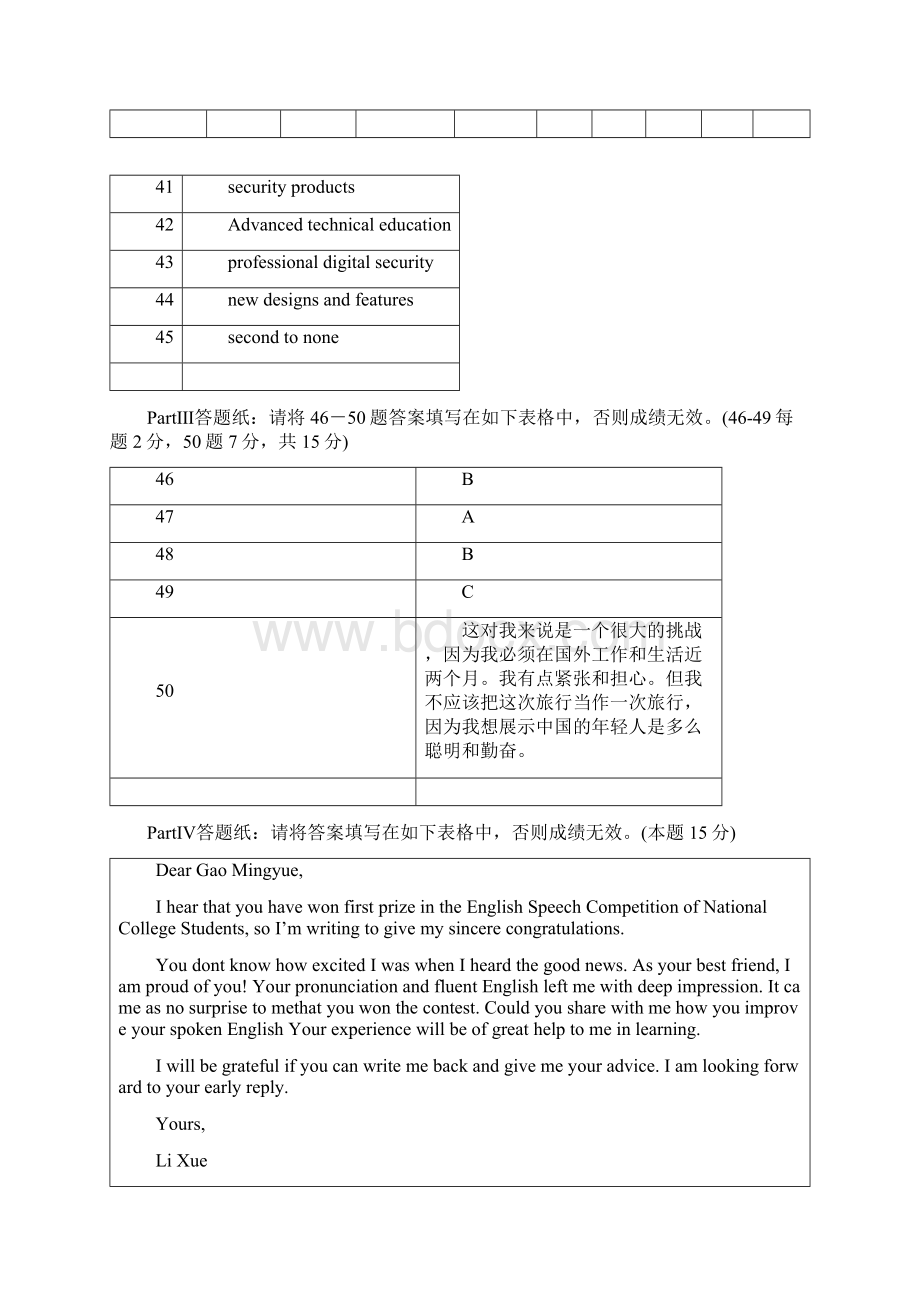 南开大学年大学英语参考答案Word文档格式.docx_第2页