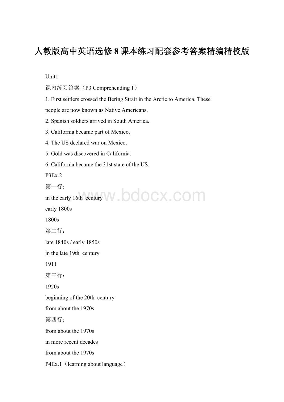 人教版高中英语选修8课本练习配套参考答案精编精校版.docx_第1页