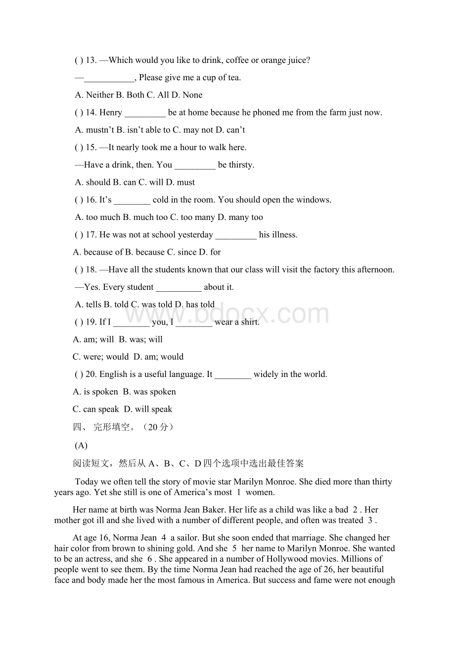 九年级英语第二阶段综合测试Word文件下载.docx_第3页