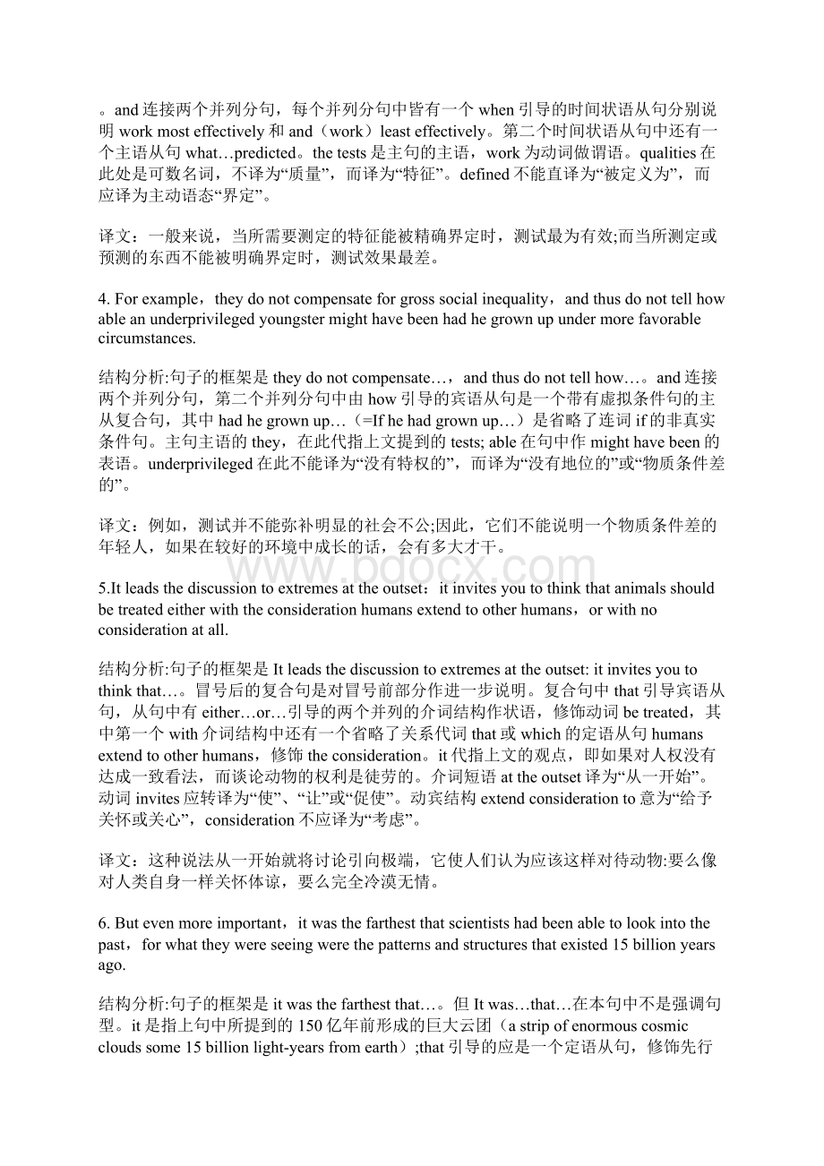 英语长难句精解70句Word文档下载推荐.docx_第3页