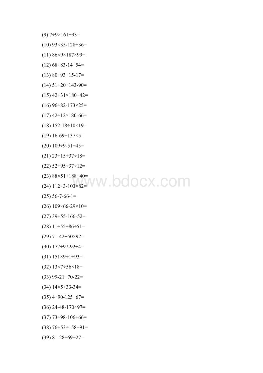 四年级脱式计算题共10篇共61页Word文件下载.docx_第2页