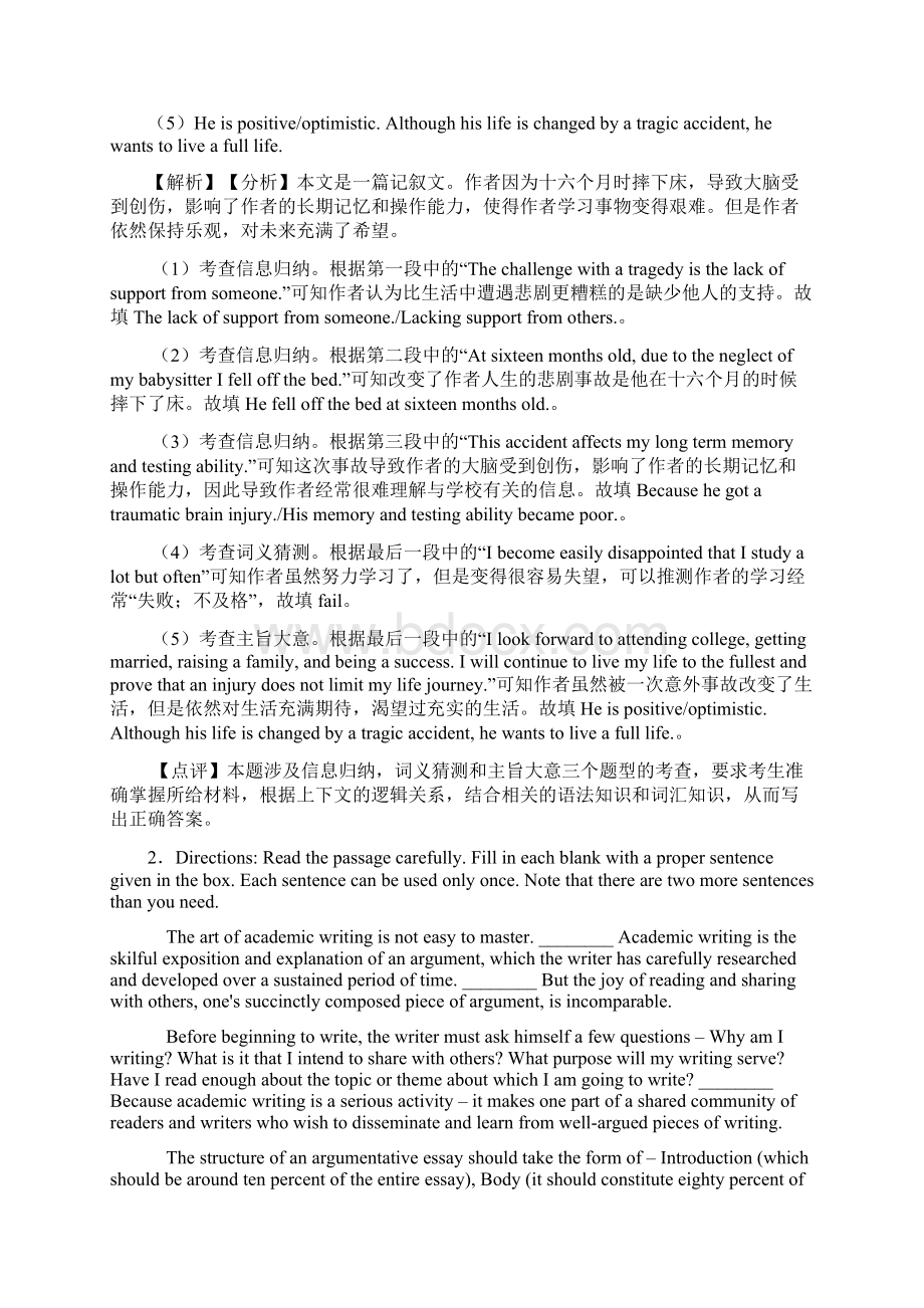 任务型阅读单元测试题一文档格式.docx_第2页