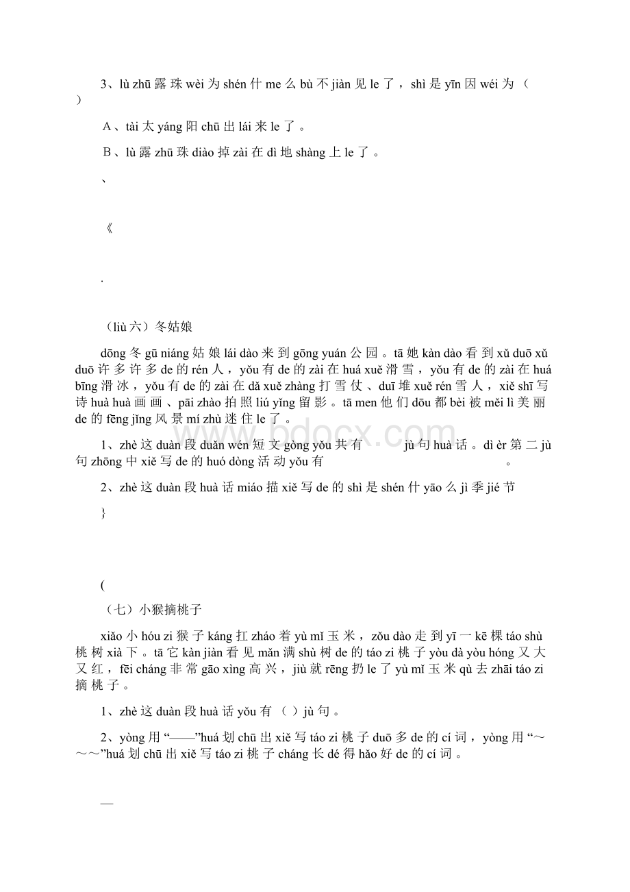 小学一年级带拼音的阅读训练全.docx_第3页