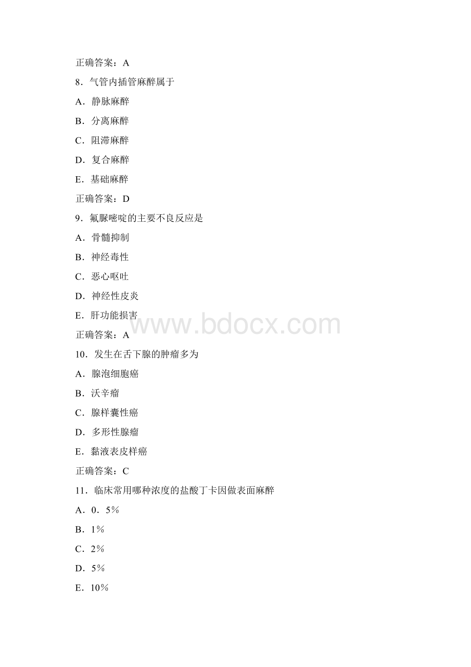 Azczisna卫生医学高级职称口腔颌面外科学试题集Word文档下载推荐.docx_第3页