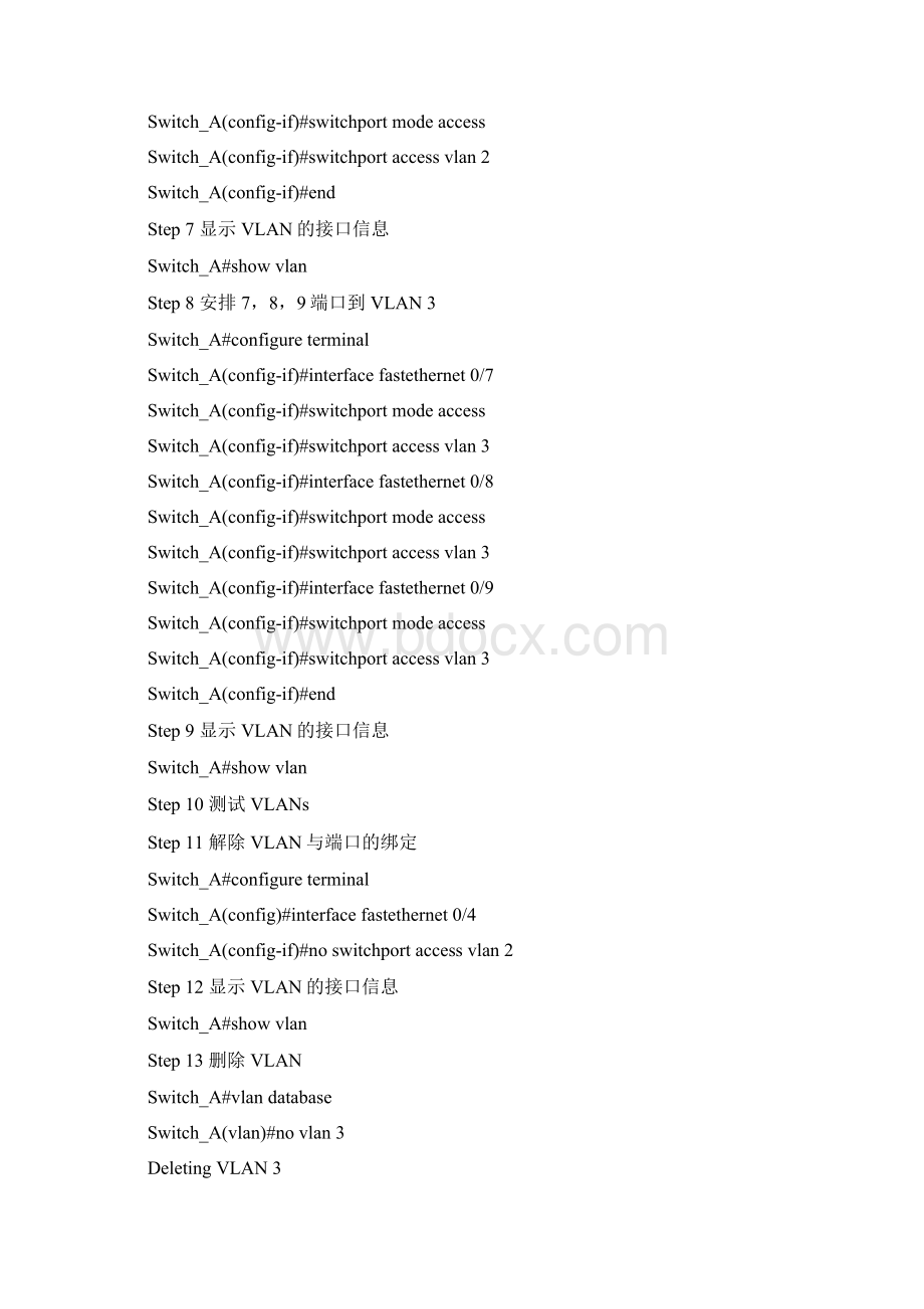 实训四配置Cisco第2层交换机文档格式.docx_第3页