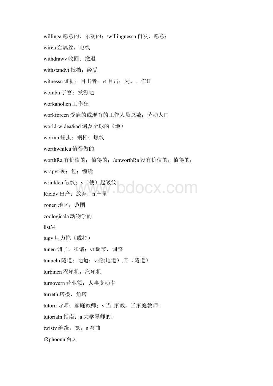 参考借鉴新东方雅思红皮书词根联想记忆单词docWord文档下载推荐.docx_第3页