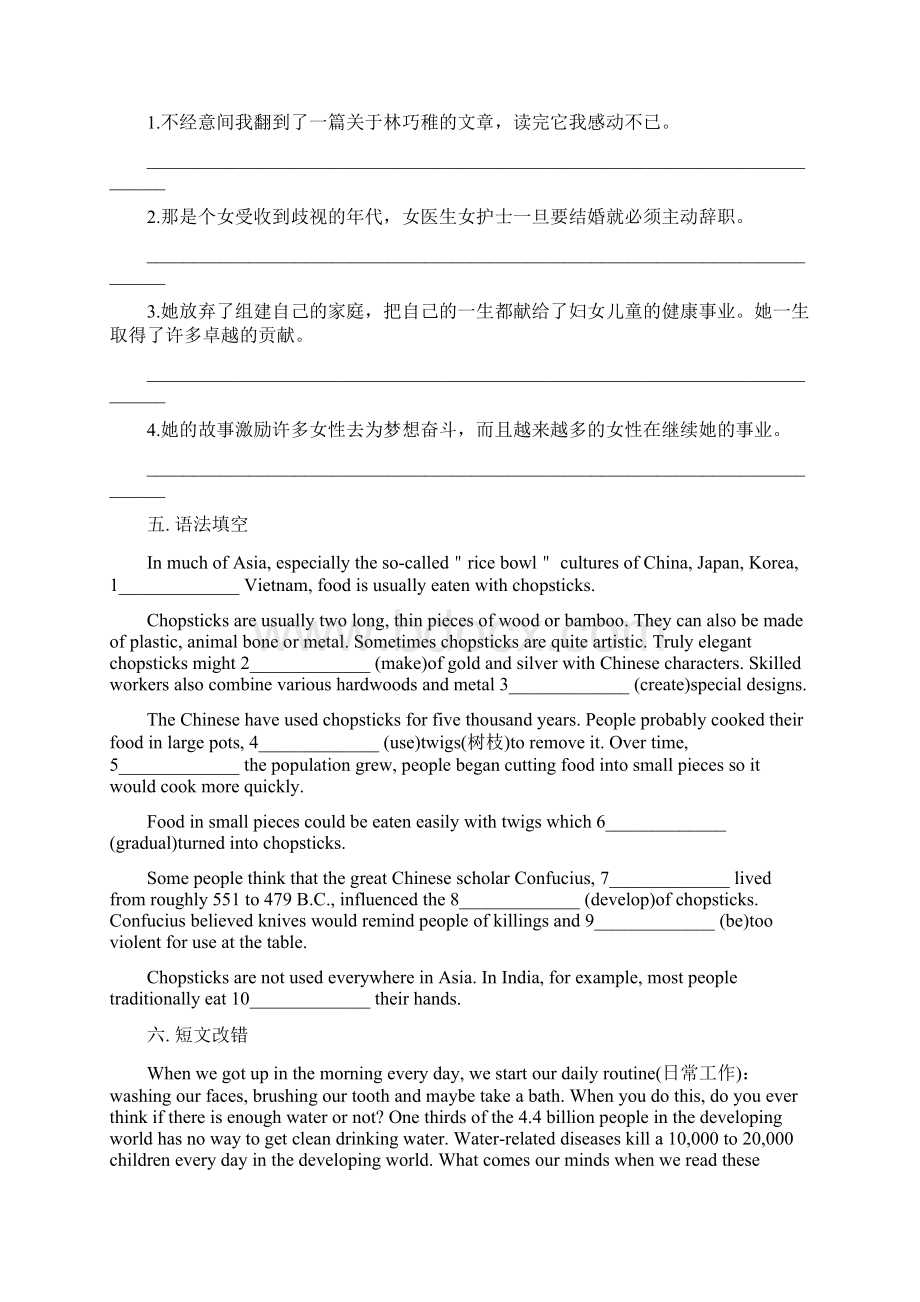 人教版高一英语必修4Unit1同步练习教学文稿.docx_第3页