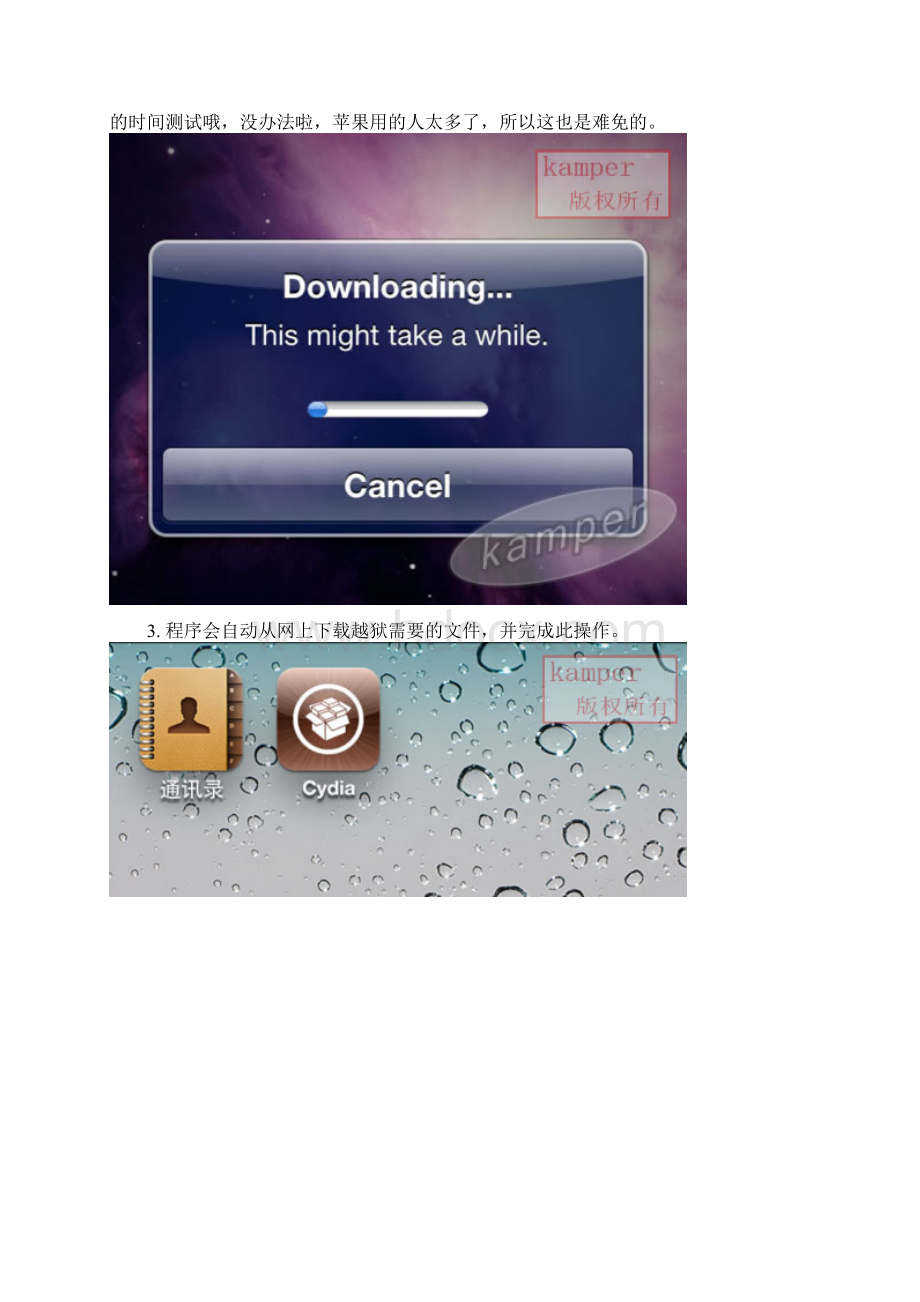 苹果4手机越狱完美教程.docx_第2页
