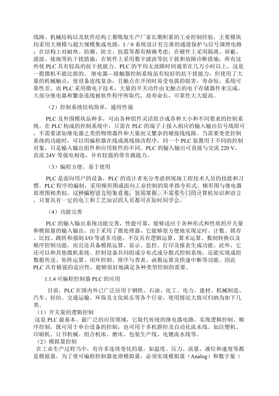 C650普通车床控制系统PLC控制程序Word格式文档下载.docx_第3页