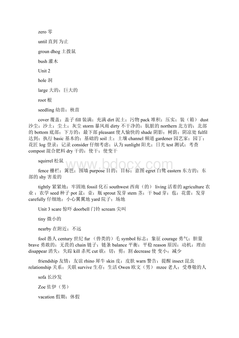 冀教英语八年级下册单词表.docx_第2页