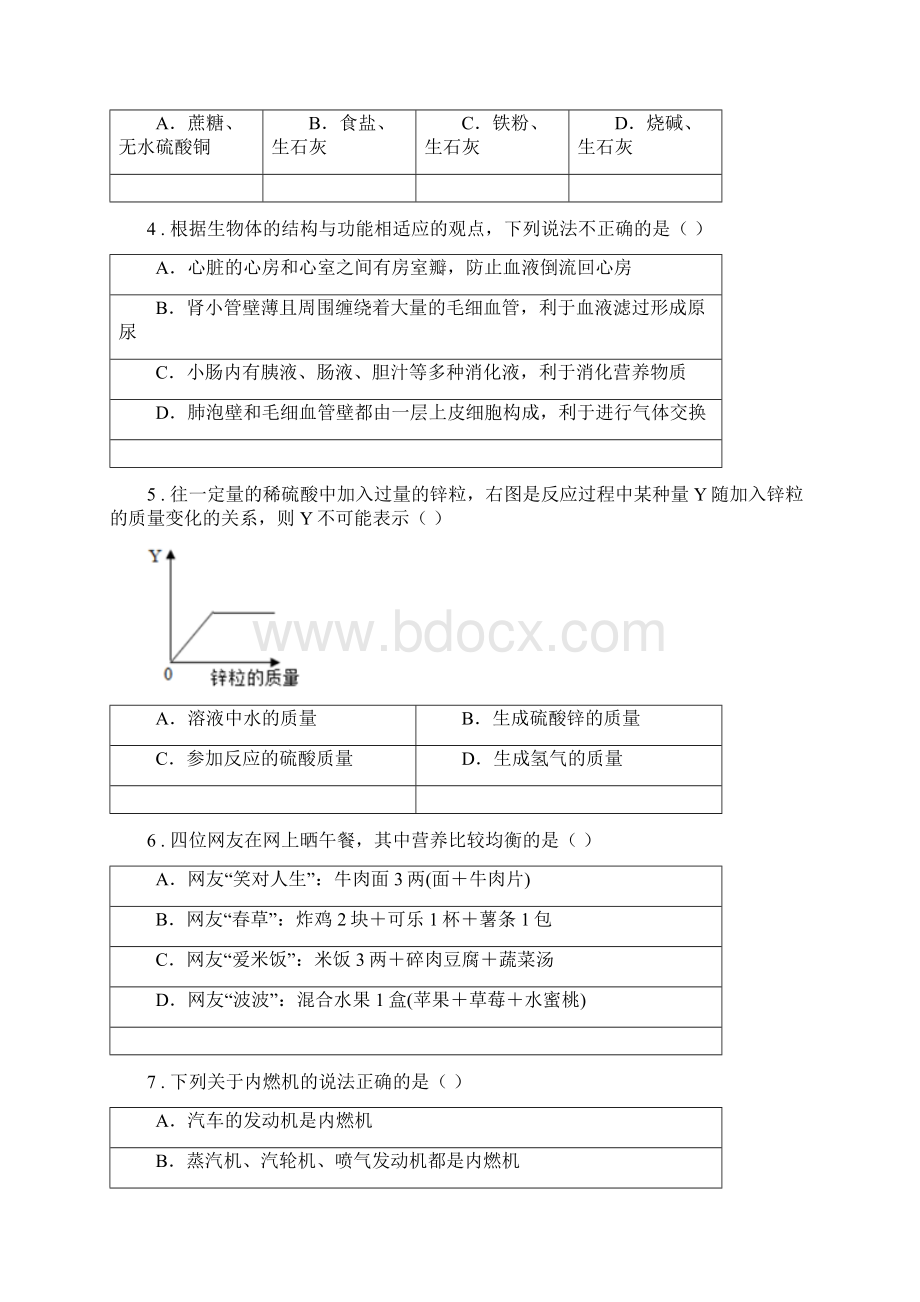 华东师大版度九年级上学期第二次月考科学试题C卷文档格式.docx_第2页