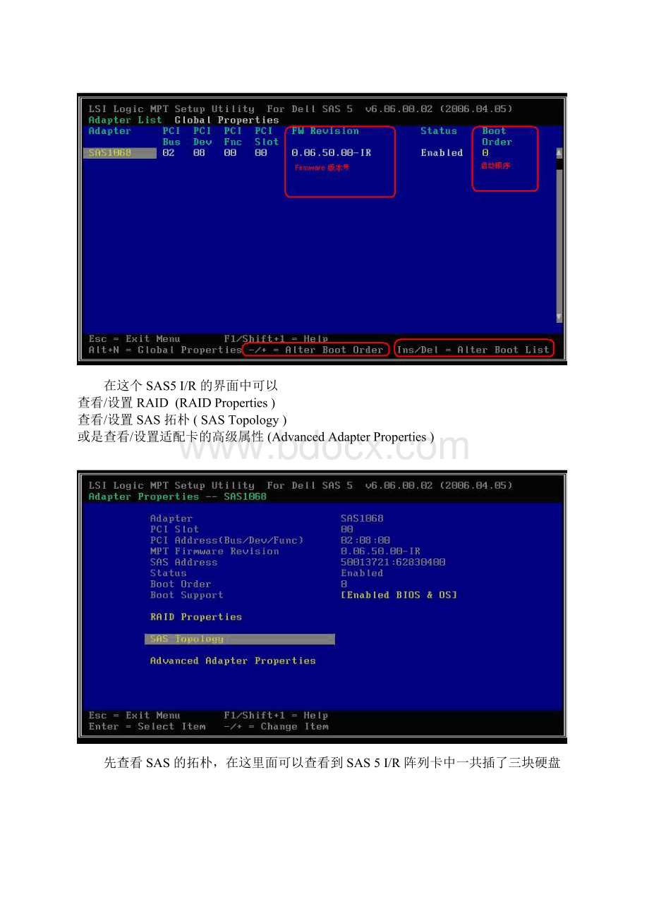 DELL服务器R410RAID配置.docx_第2页