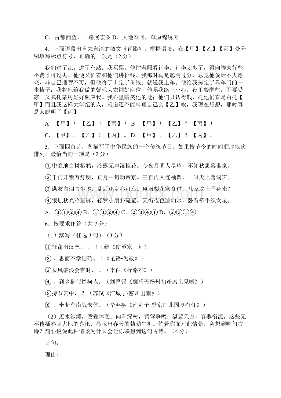 大兴一模试题及答案.docx_第3页