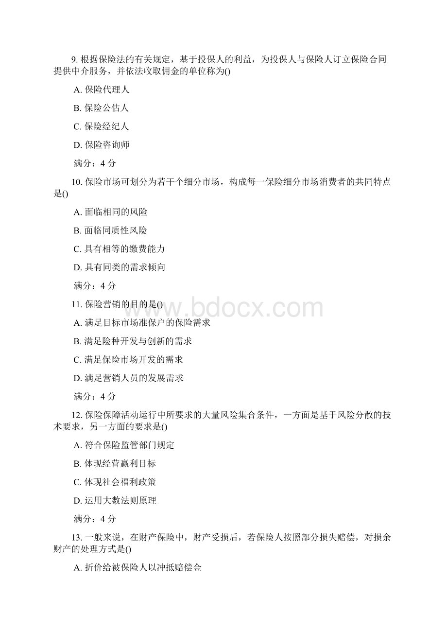 奥鹏教育学期《保险中介》在线作业级完整答案Word文件下载.docx_第3页