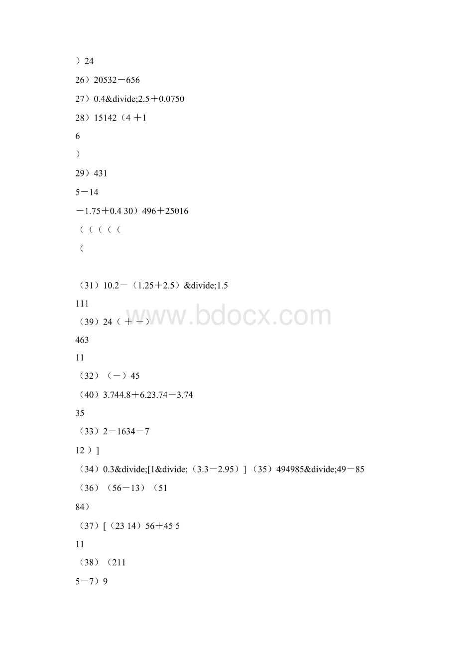 六年级脱式计算题练习.docx_第3页