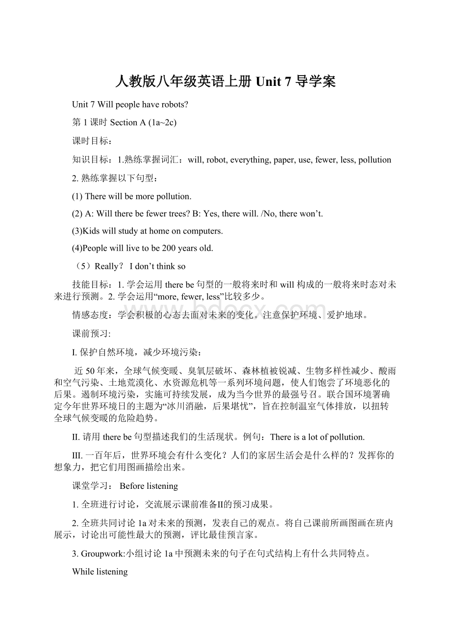 人教版八年级英语上册Unit 7 导学案.docx_第1页