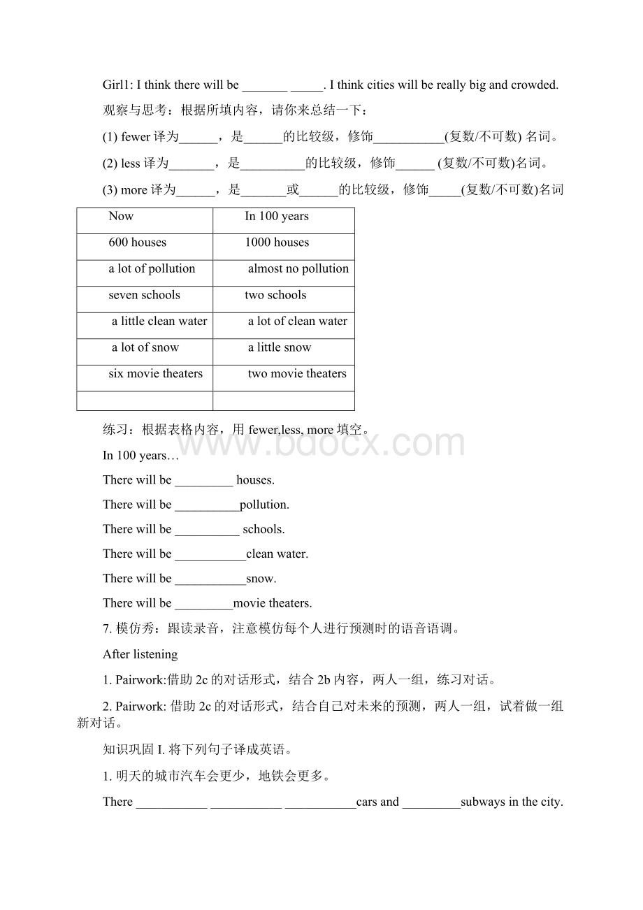 人教版八年级英语上册Unit 7 导学案.docx_第3页