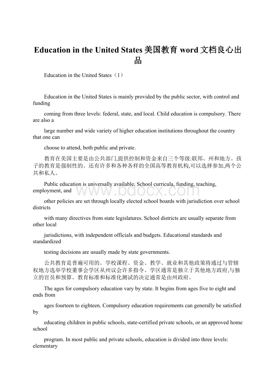 Education in the United States美国教育word文档良心出品.docx