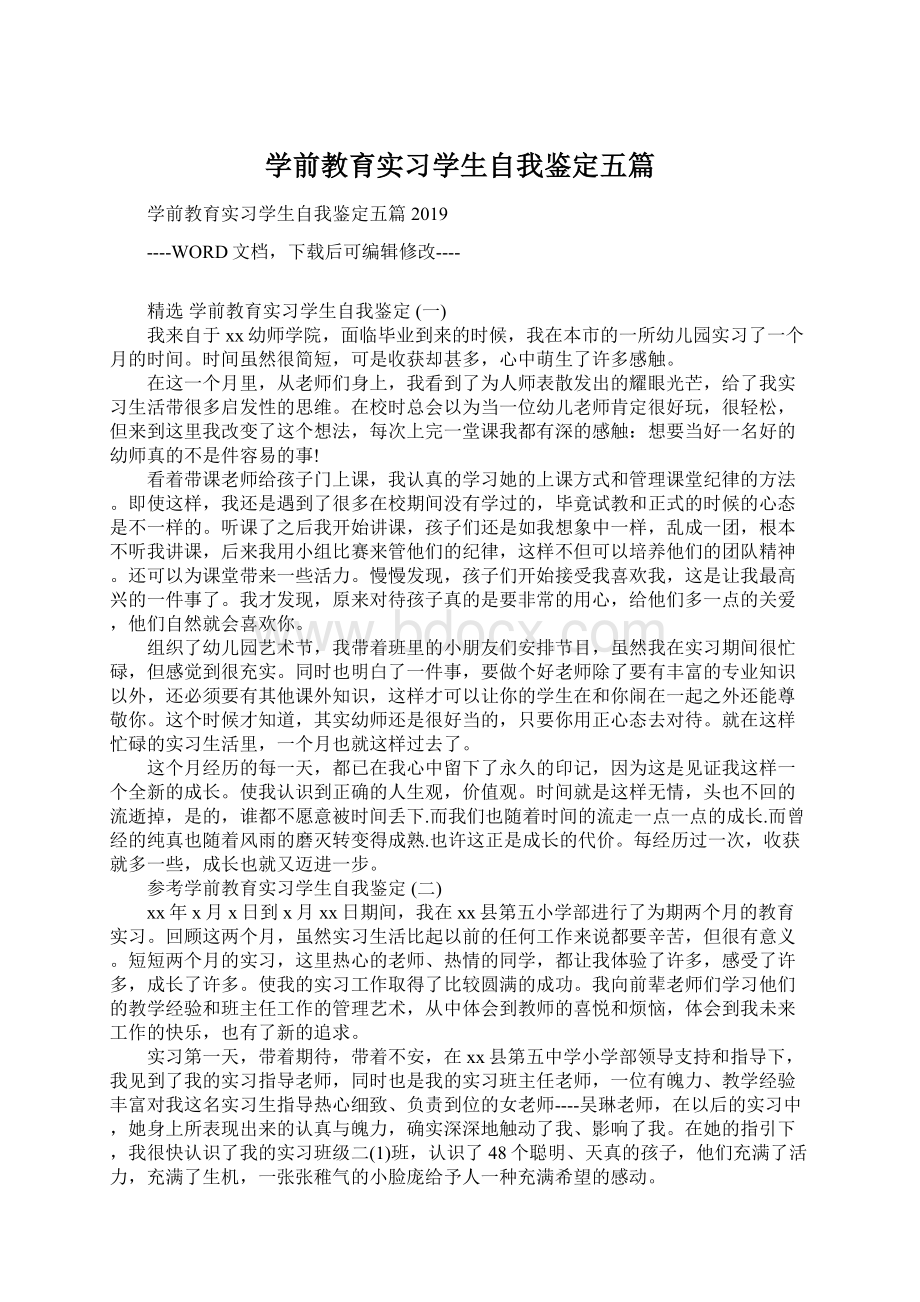 学前教育实习学生自我鉴定五篇Word下载.docx