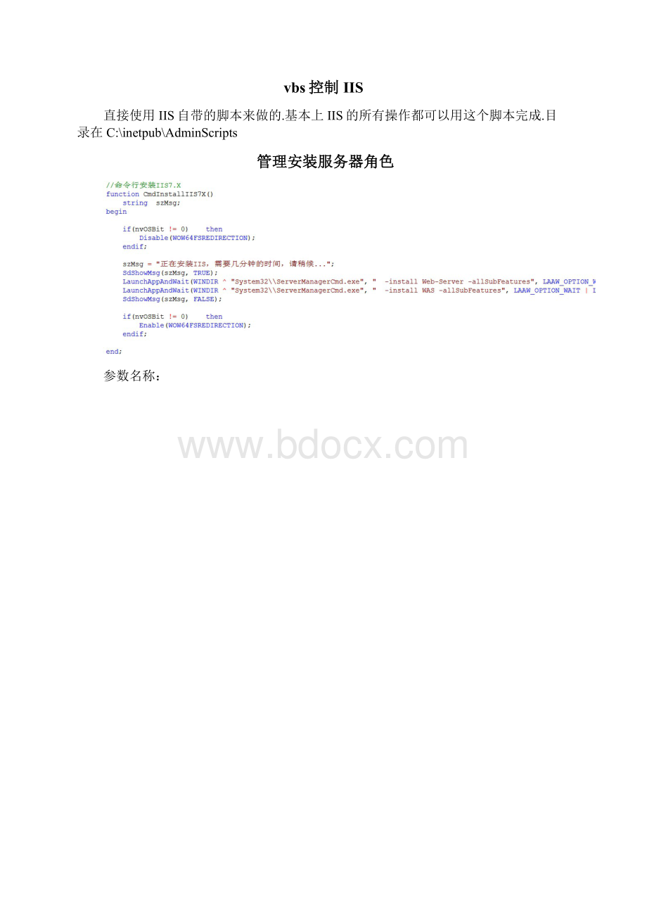 installshield学习笔记1Word文档格式.docx_第2页