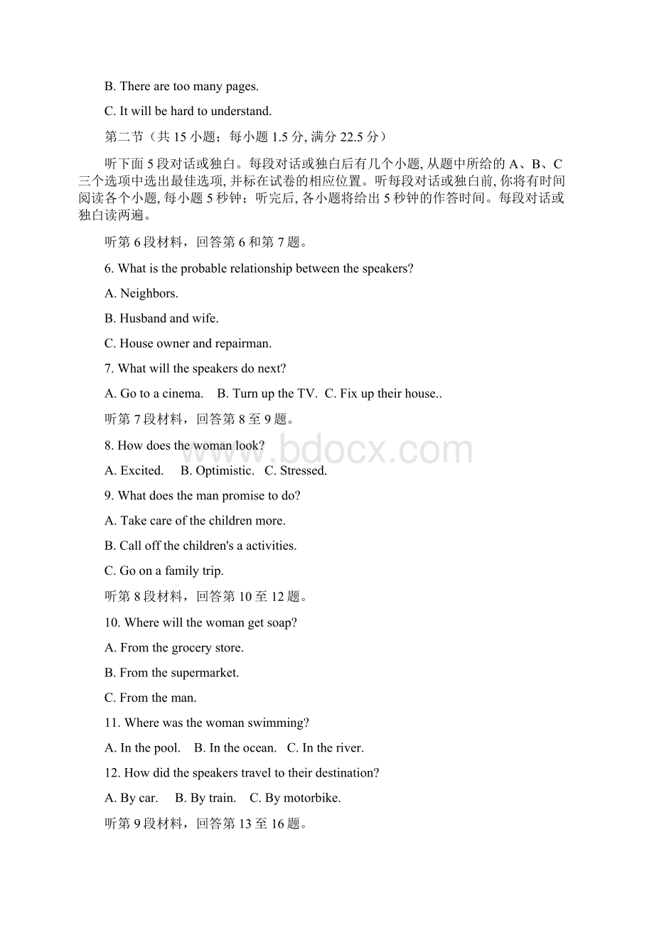 湖北省部分重点中学学年高二上学期期中考试英语试题含答案.docx_第2页