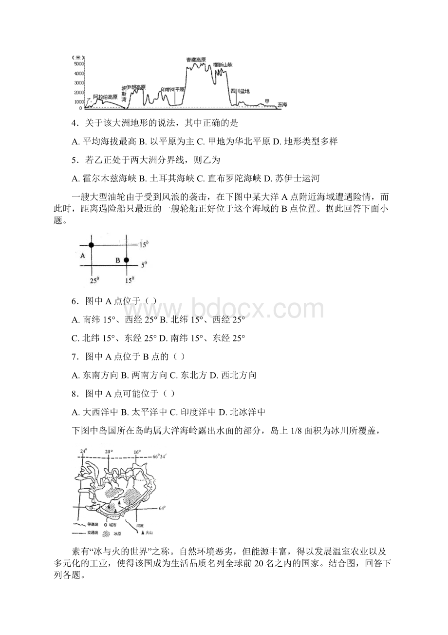 高中地理之世界的气候河流专题训练Word文件下载.docx_第2页