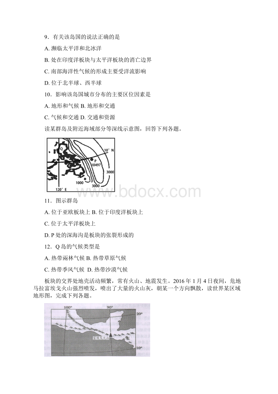 高中地理之世界的气候河流专题训练Word文件下载.docx_第3页