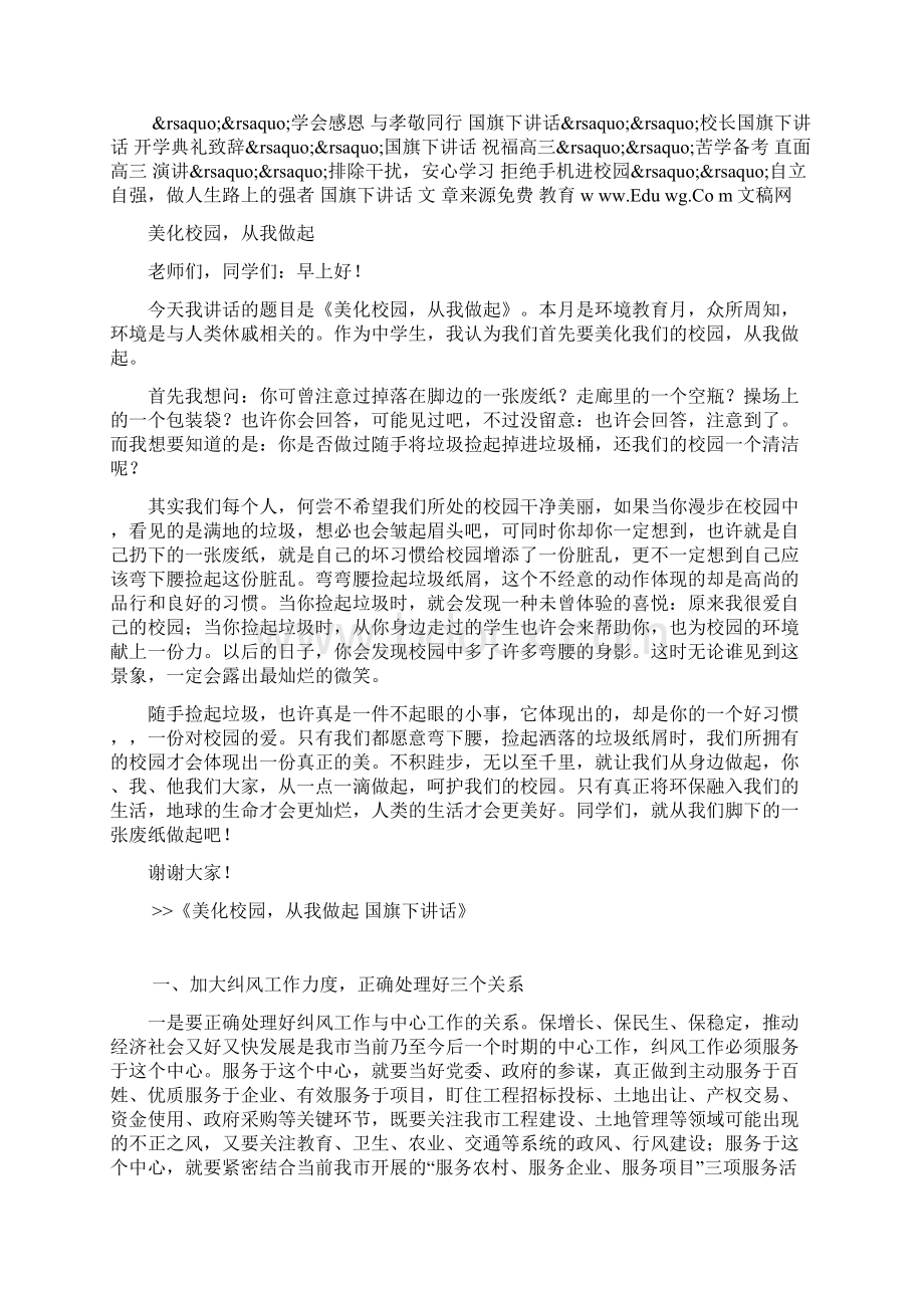 最新医院实习心得体会Word文档下载推荐.docx_第3页