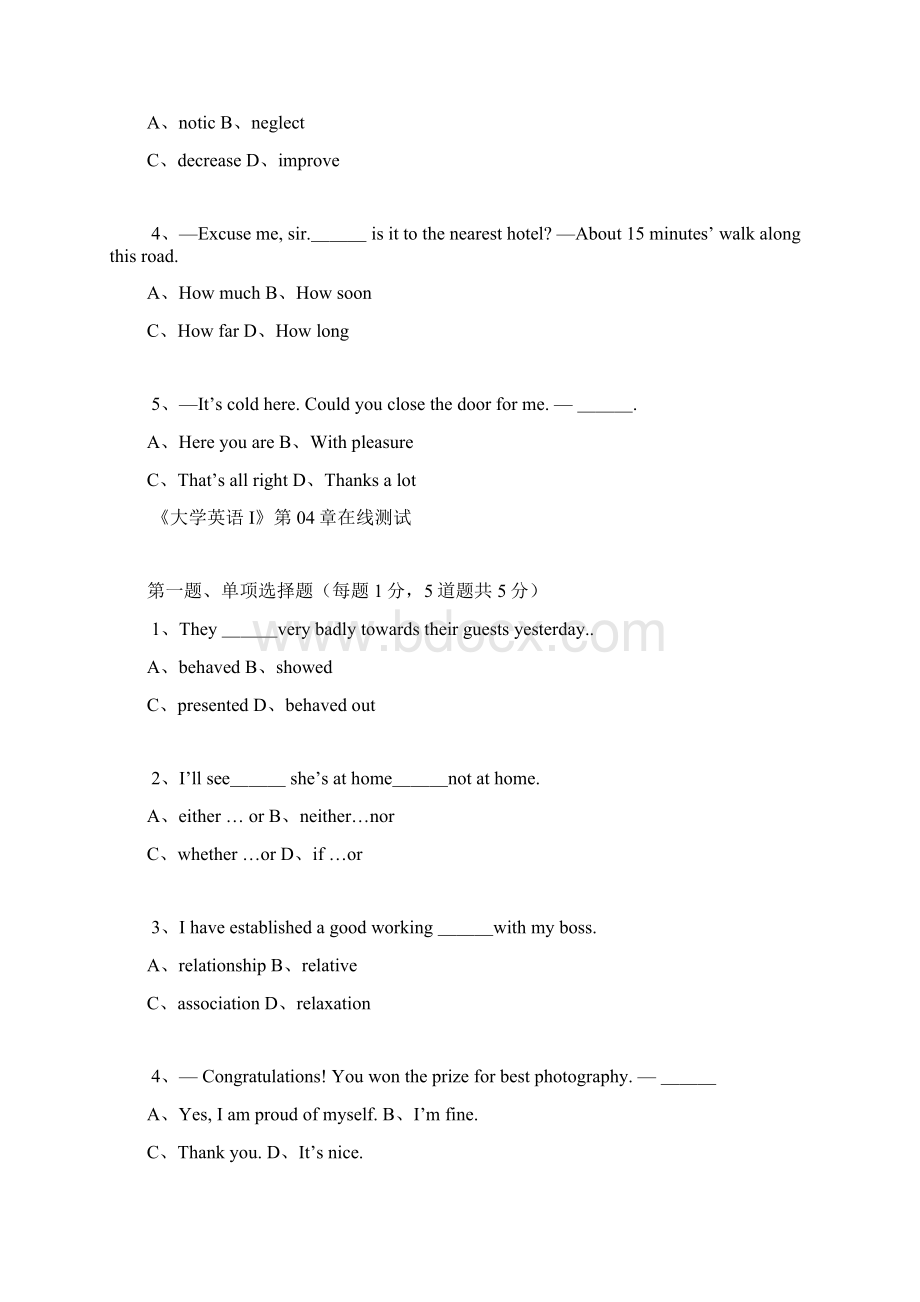 大学英语110章在线测试答案.docx_第3页