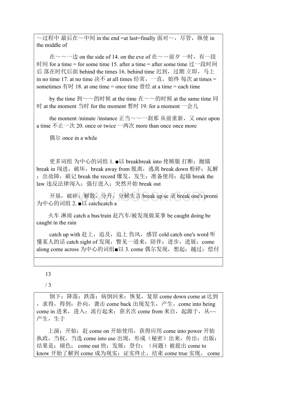 牛津上海版中考英语专题复习 19 阅读B篇完形填空.docx_第3页