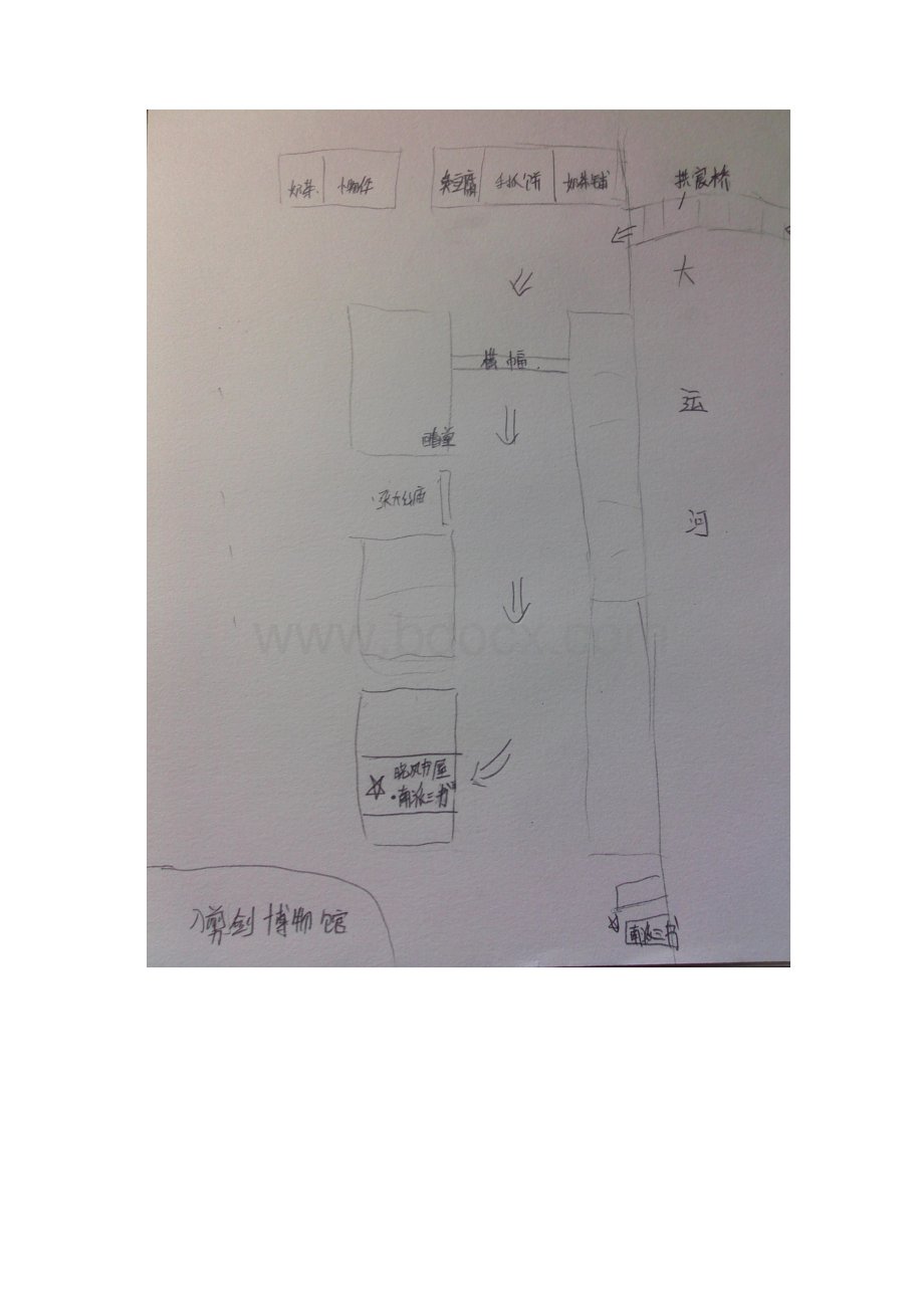 杭州 晓风书屋南派三书之行南派三叔的书店.docx_第3页