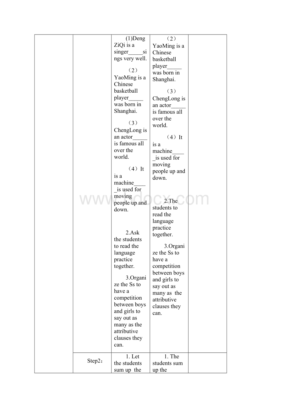 外研版九年级英语上册 Module 11 Unit3优质教案Word文档格式.docx_第2页