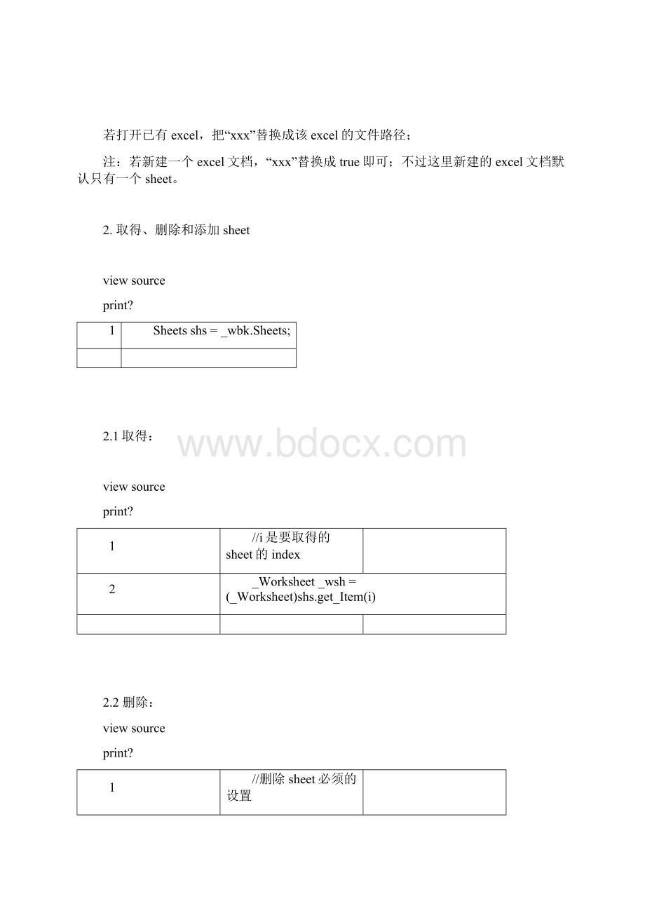 c操作excel总结Word格式.docx_第2页