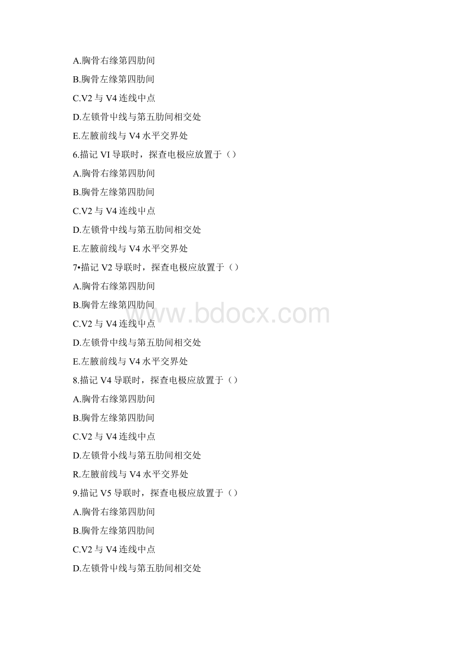 心电图判读实训习题与答案docx.docx_第2页