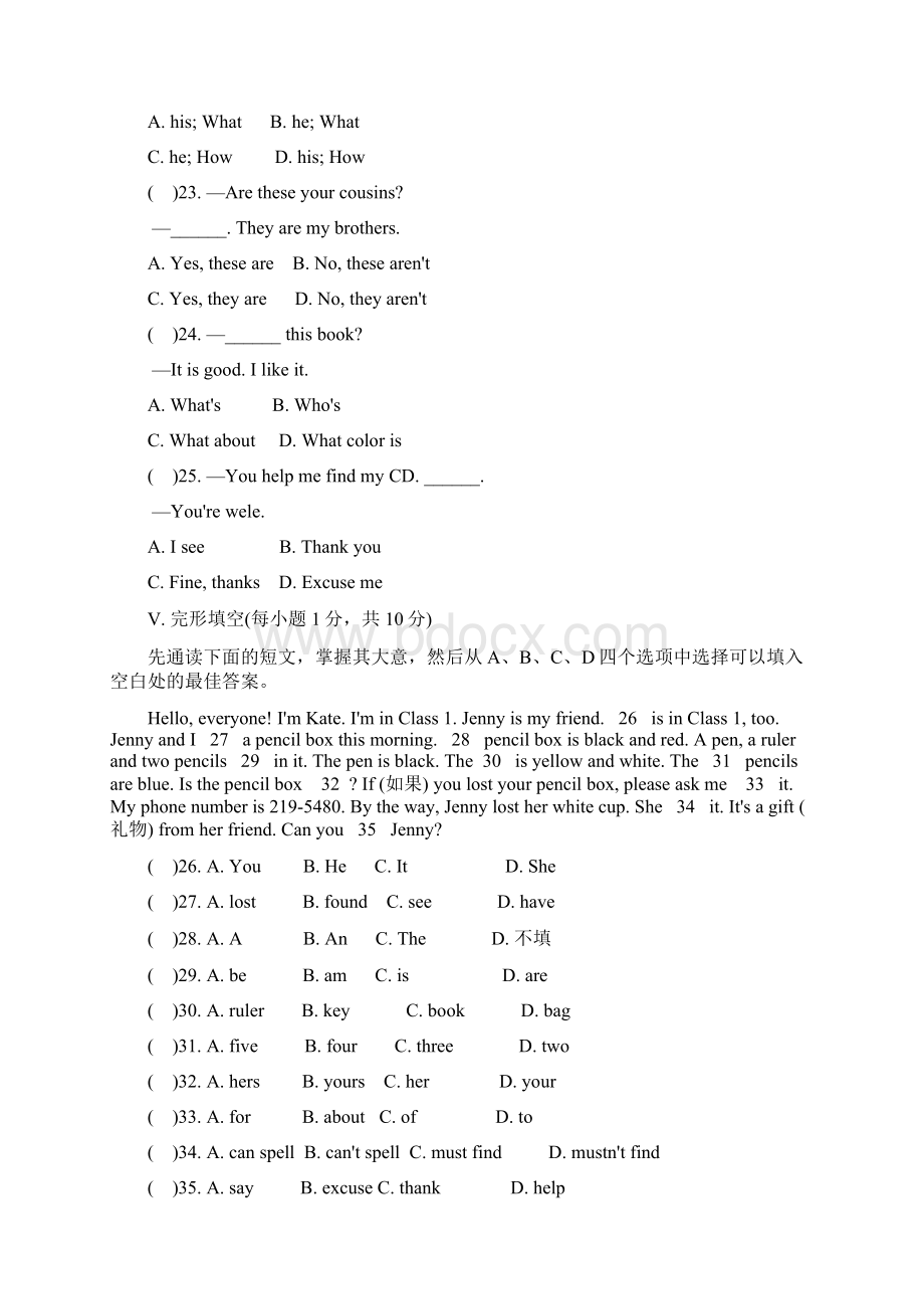 七年级英语上册Unit3Isthisyourpencil单元综合测试题2新版人教新目标版.docx_第2页