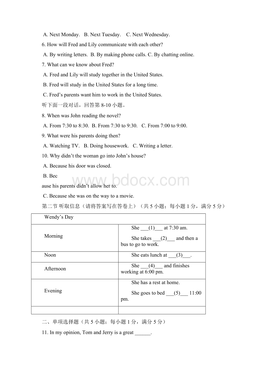 广东省广州市番禺执信中学学年八年级英语下学期期中试题含听力 牛津上海版.docx_第2页