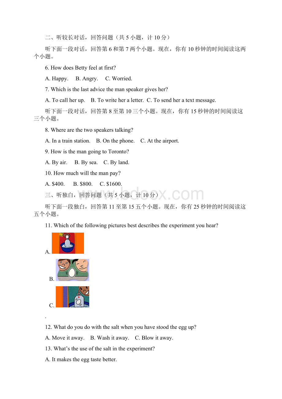 杭州市中考英语试题及答案.docx_第2页