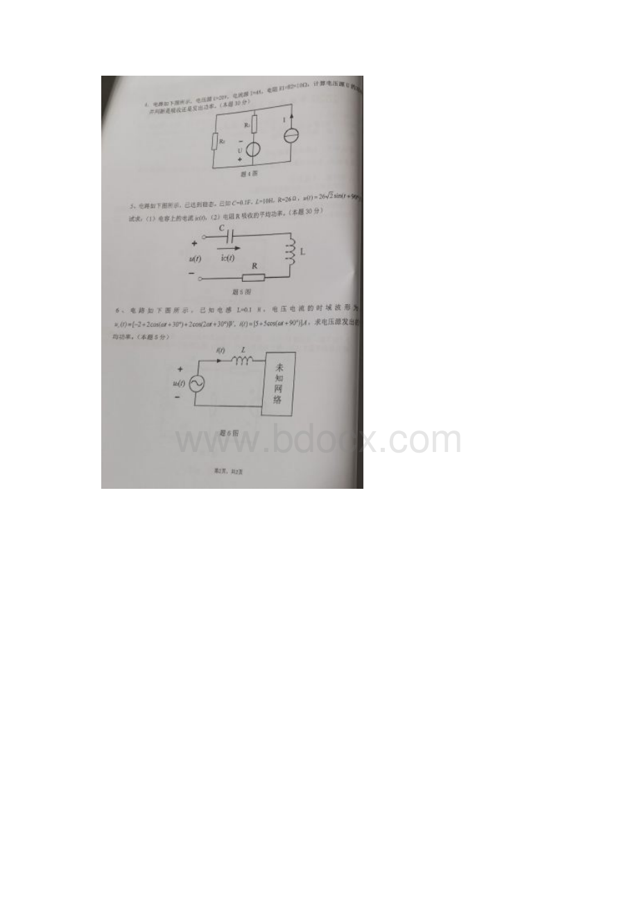 江西财经大学电路分析基础804考研初试真题Word文档格式.docx_第2页