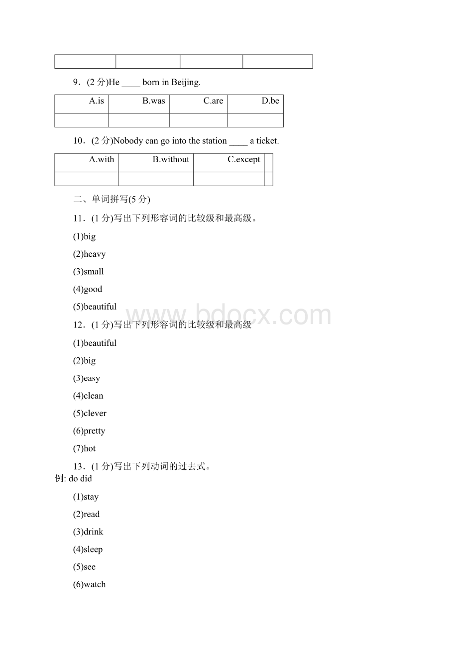 新版人教新目标版六年级英语下学期综合检测卷一.docx_第2页