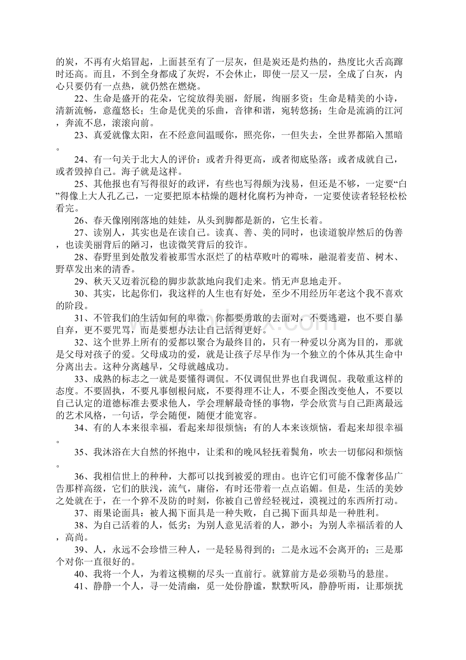 读者好句好段Word文件下载.docx_第2页