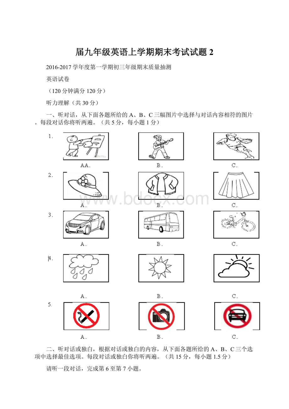 届九年级英语上学期期末考试试题 2Word格式文档下载.docx_第1页