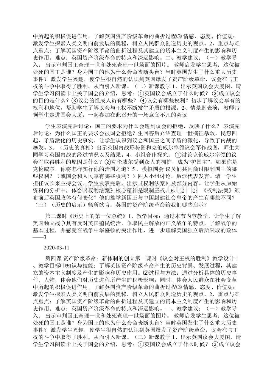 第四课资产阶级革命新体制的创立docWord格式.docx_第2页