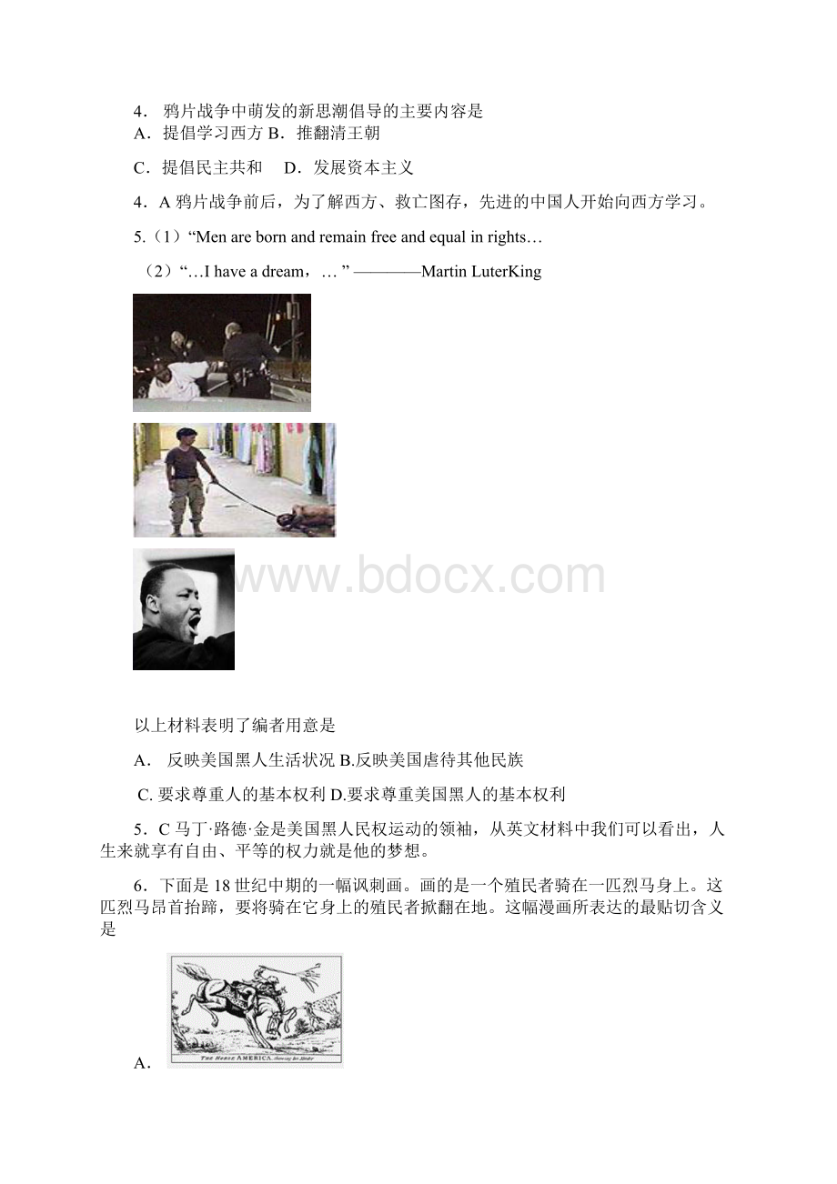 最新 上海市高三教学质量第一次调研考试历史试.docx_第2页